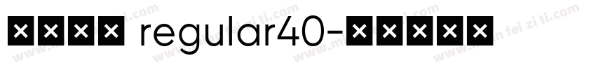 汉真广标 regular40字体转换